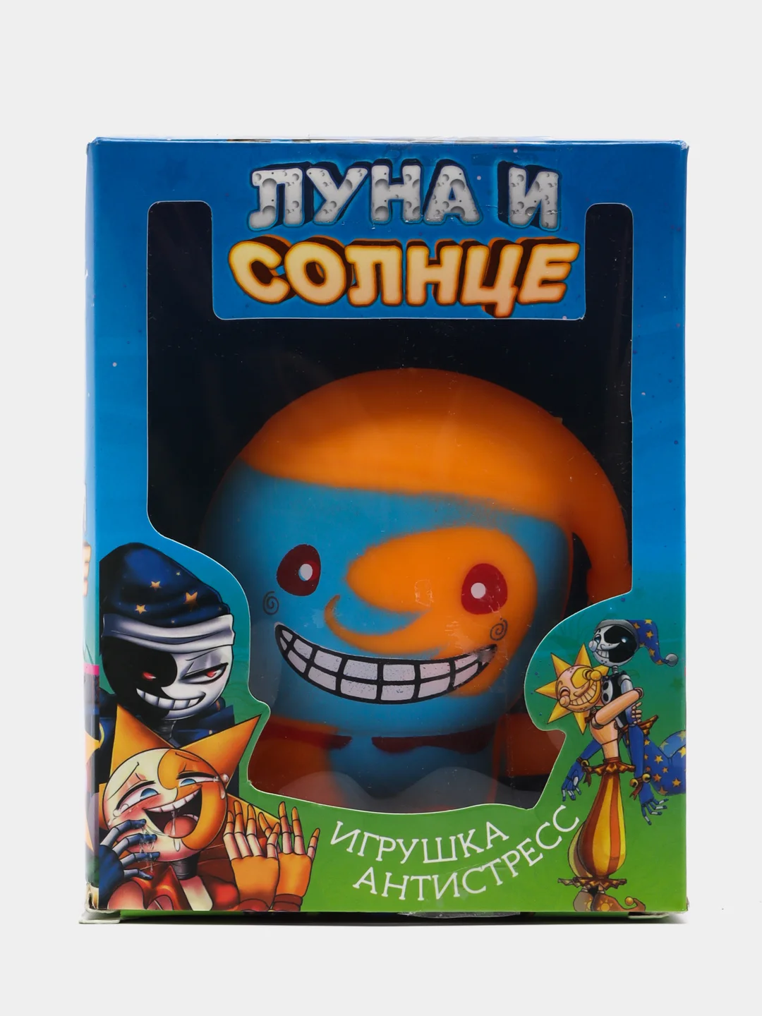 Оранжевый тянущиеся герои "Луна и солнце", аниматроники, фигурки антистресс