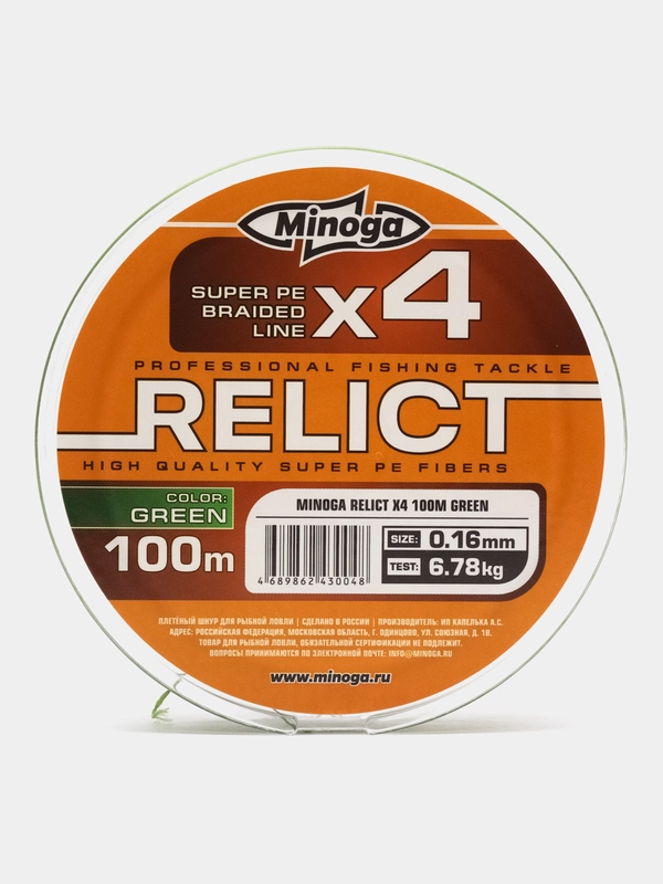 Шнур 4 жильный плетёный Minoga Relict Green Х4, 100 м