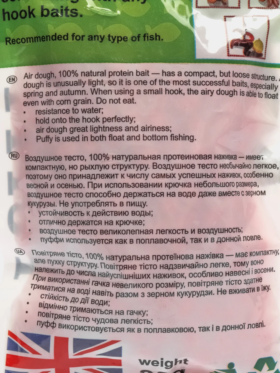 Насадка воздушное тесто (пуфики) PUFFI Grizzly baits для рыбалки
