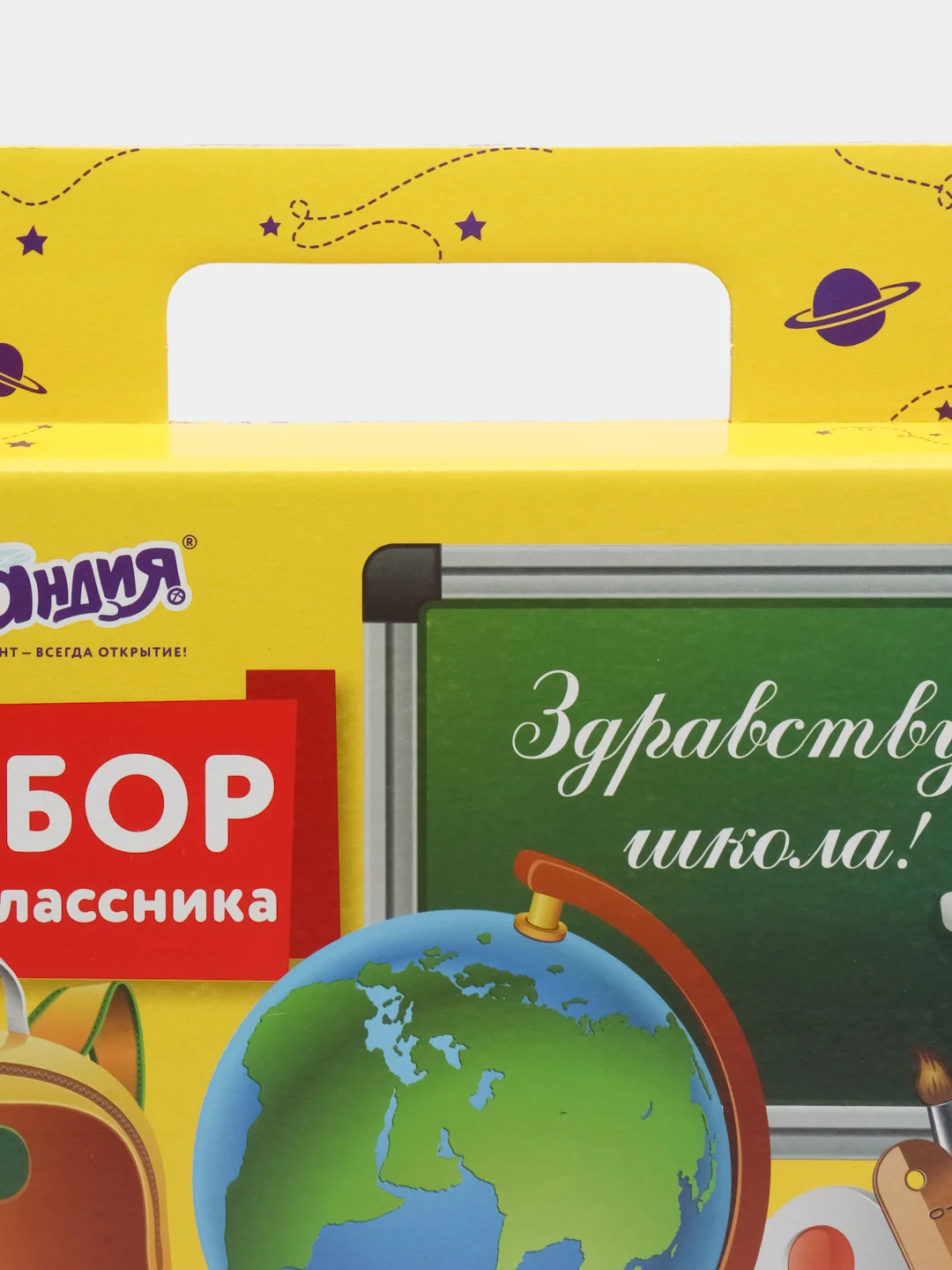 Короб подарочный Набор для первоклассника универсальный, без наполнения, Юнландия, 661672