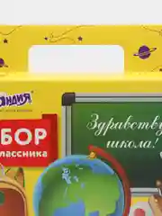 Короб подарочный Набор для первоклассника универсальный, без наполнения, Юнландия, 661672