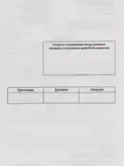 Бланк медицинский рецептурный, форма 107-1/у, А5, 135х195 мм, 100 штук, Staff, 130273