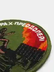 Хаки шеврон нашивка "Град" на липучке