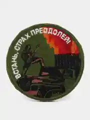 Хаки шеврон нашивка "Град" на липучке