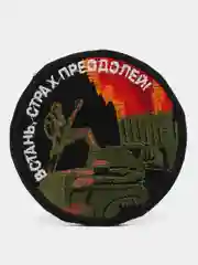 Черный шеврон нашивка "Град" на липучке
