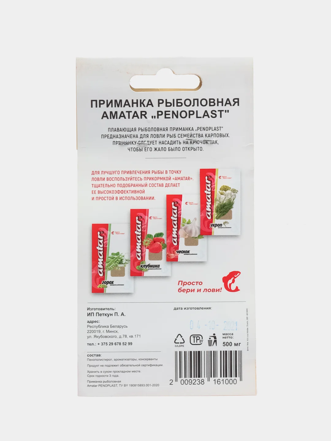 Пенопласт насадочный Amatar
