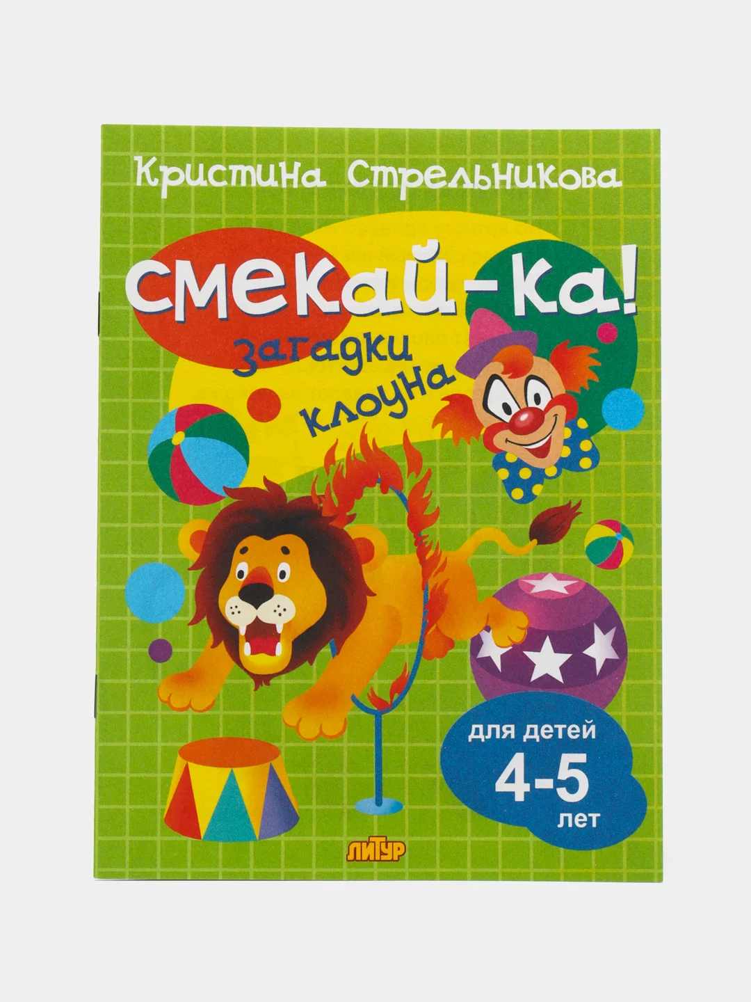 Смекай-ка", комплект, 5 тетрадей, веселые, развивающие задания для детей, 4-5 лет
