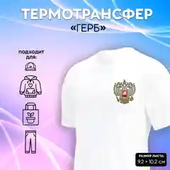 Светло-оранжевый термонаклейка, термотрансфер, заплатка на одежду, 62 вида