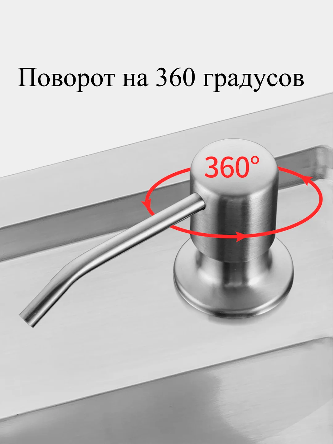 Диспенсер для мыла, дозатор врезной для моющего средства
