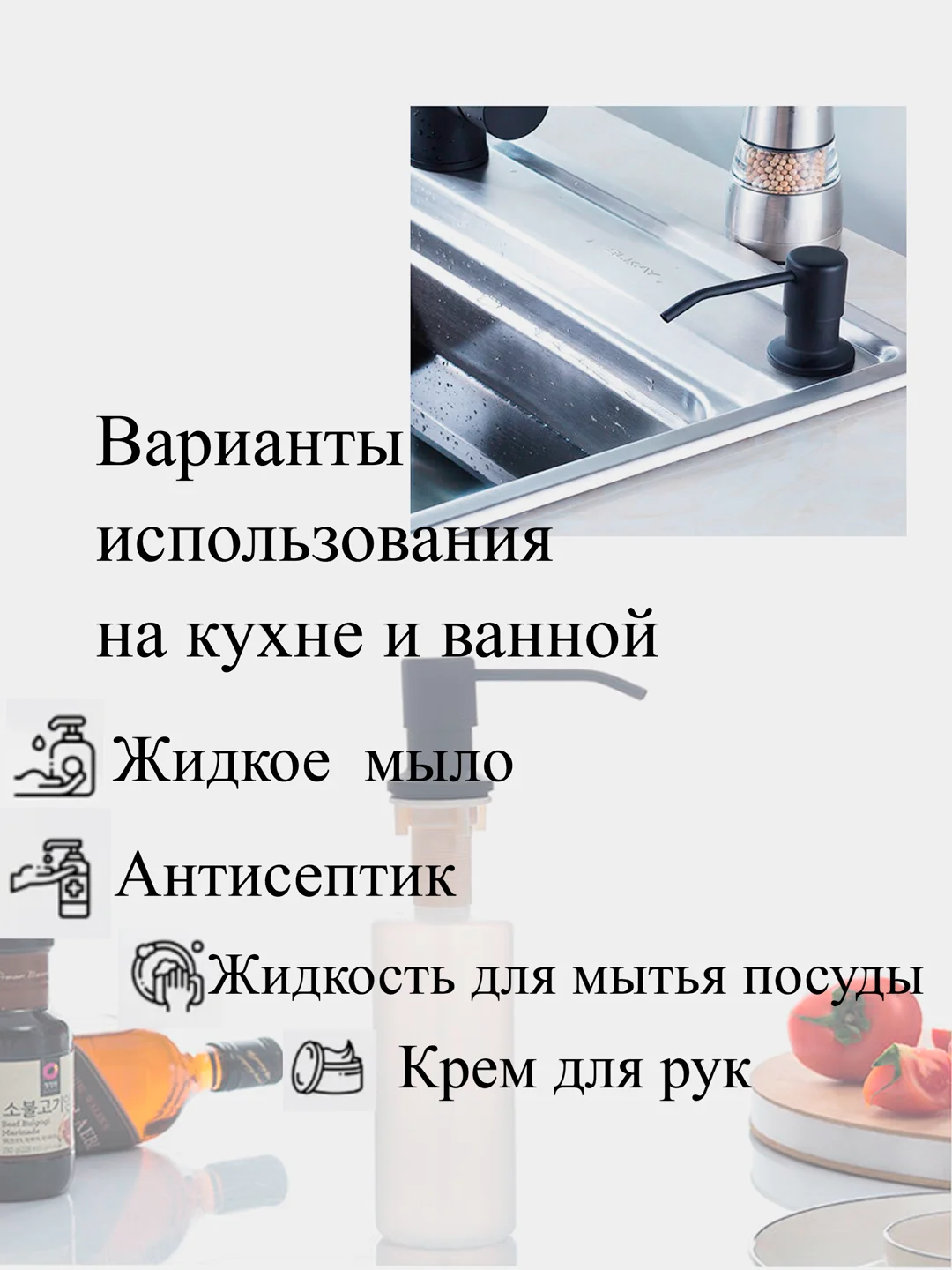 Диспенсер для мыла, дозатор врезной для моющего средства