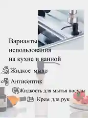 Диспенсер для мыла, дозатор врезной для моющего средства
