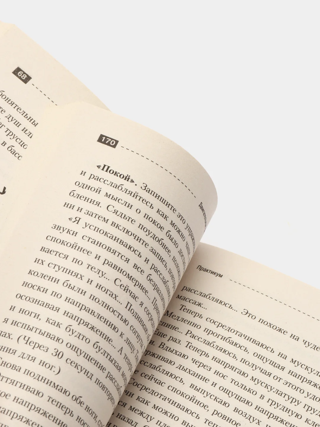 Лазурный книга для саморазвития: Психология, Успех, Бизнес, этикет, уверенность, бизнес книга