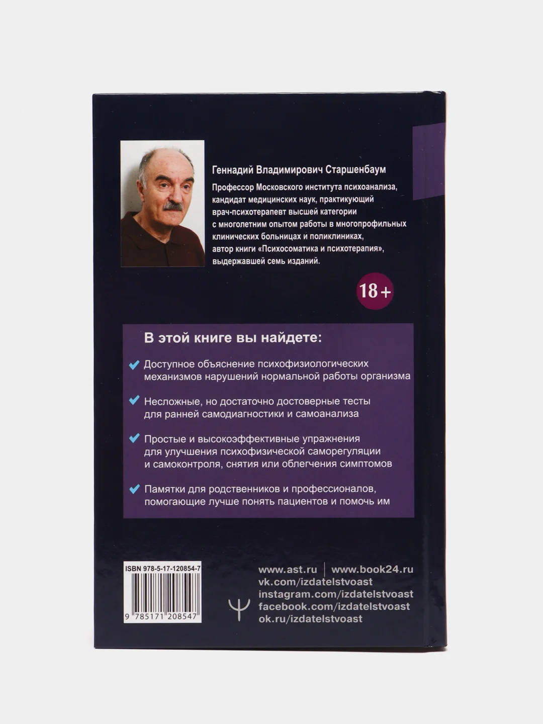 Лазурный книга для саморазвития: Психология, Успех, Бизнес, этикет, уверенность, бизнес книга