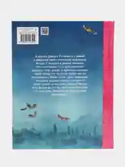 Маленькая ведьмочка Флора. Большой колдовской ураган