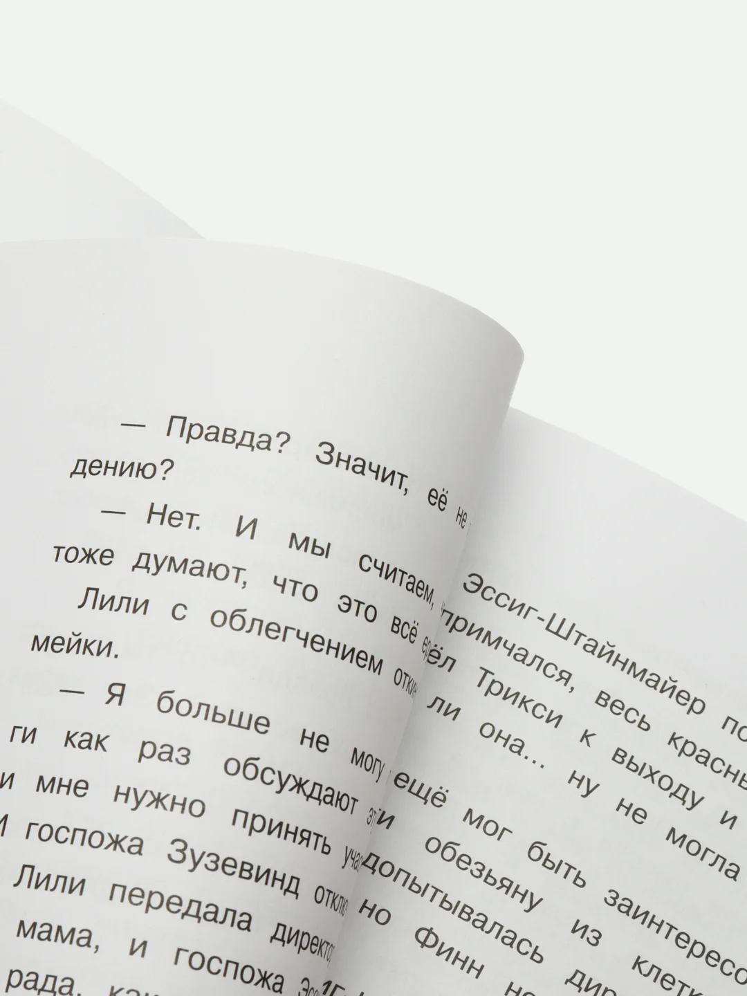 "Маленькая мисс Дулиттл", Лилиана Зузевинд, "Новый дом для маленького шимпанзе"