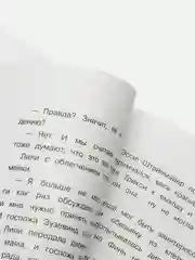 "Маленькая мисс Дулиттл", Лилиана Зузевинд, "Новый дом для маленького шимпанзе"