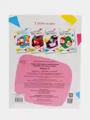 Мои первые развивающие наклейки. Составь картинку. Выпуск 3