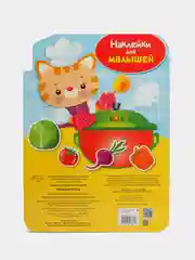 Наклейки для малышей. Кухонная плита