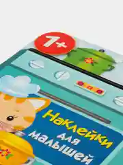 Наклейки для малышей. Кухонная плита