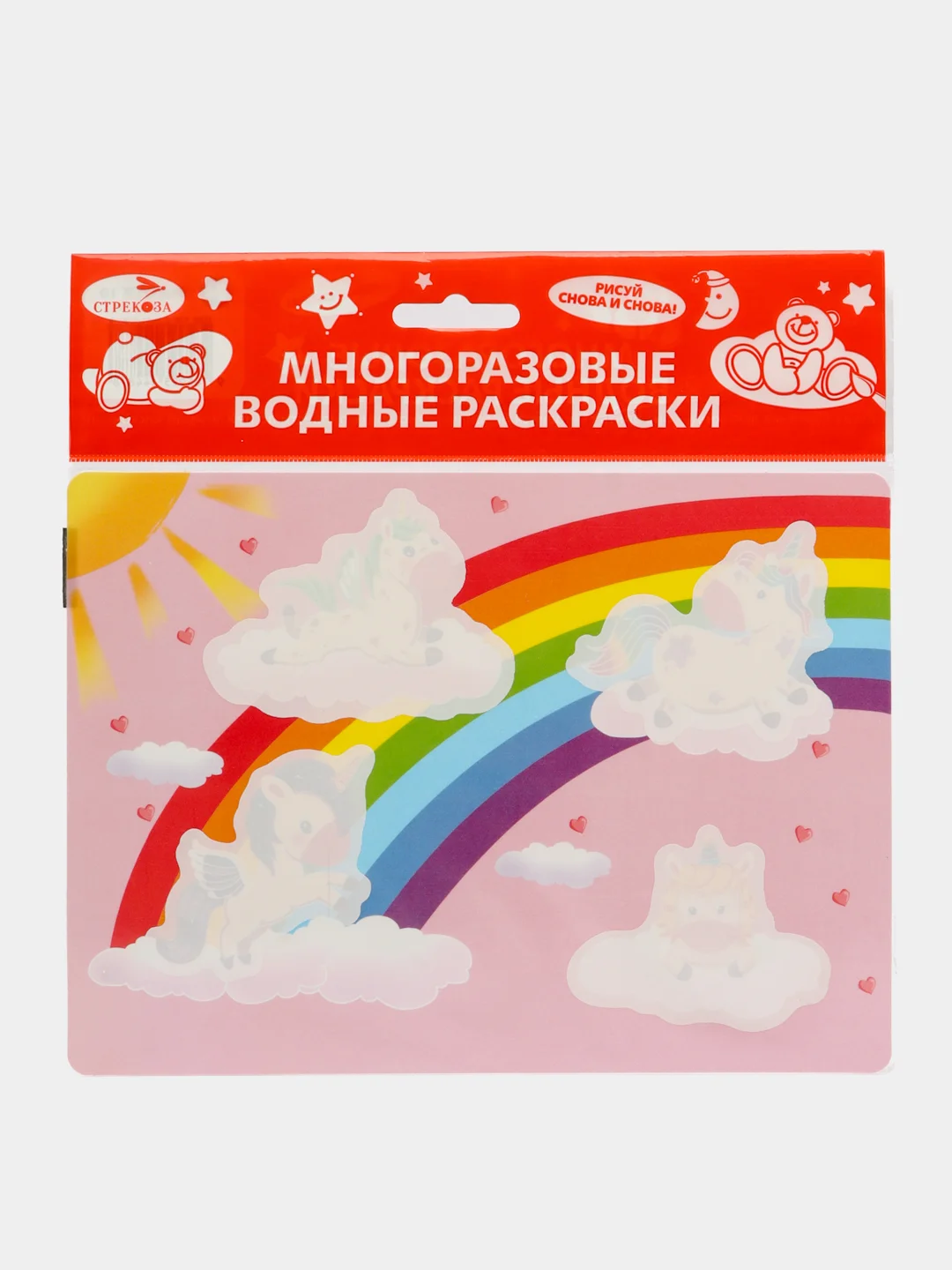 Единороги. Многоразовые водные раскраски. Выпуск 10