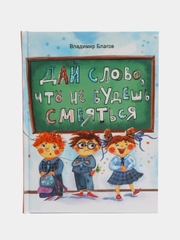ДХЛ. Дай слово, что не будешь смеяться