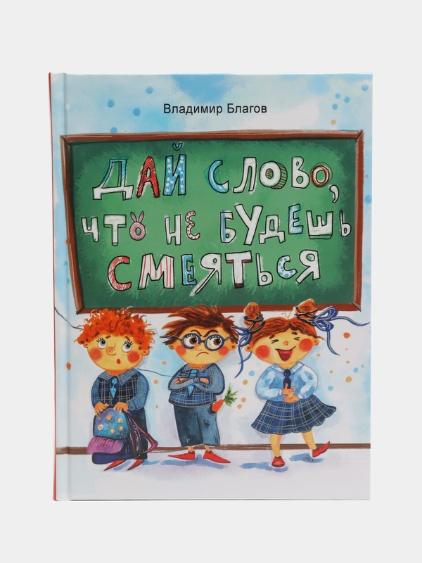 ДХЛ. Дай слово, что не будешь смеяться