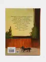 Меняю брата на собаку!