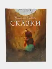 Сказки В. Бианки