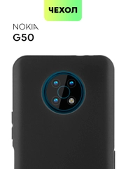 Силиконовый чехол BROSCORP для Nokia G50 матовый тонкий, бортик вокруг камер