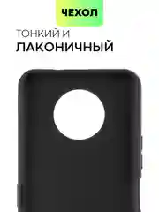 Силиконовый чехол BROSCORP для Nokia G50 матовый тонкий, бортик вокруг камер