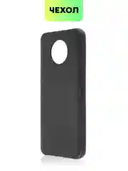 Силиконовый чехол BROSCORP для Nokia G50 матовый тонкий, бортик вокруг камер