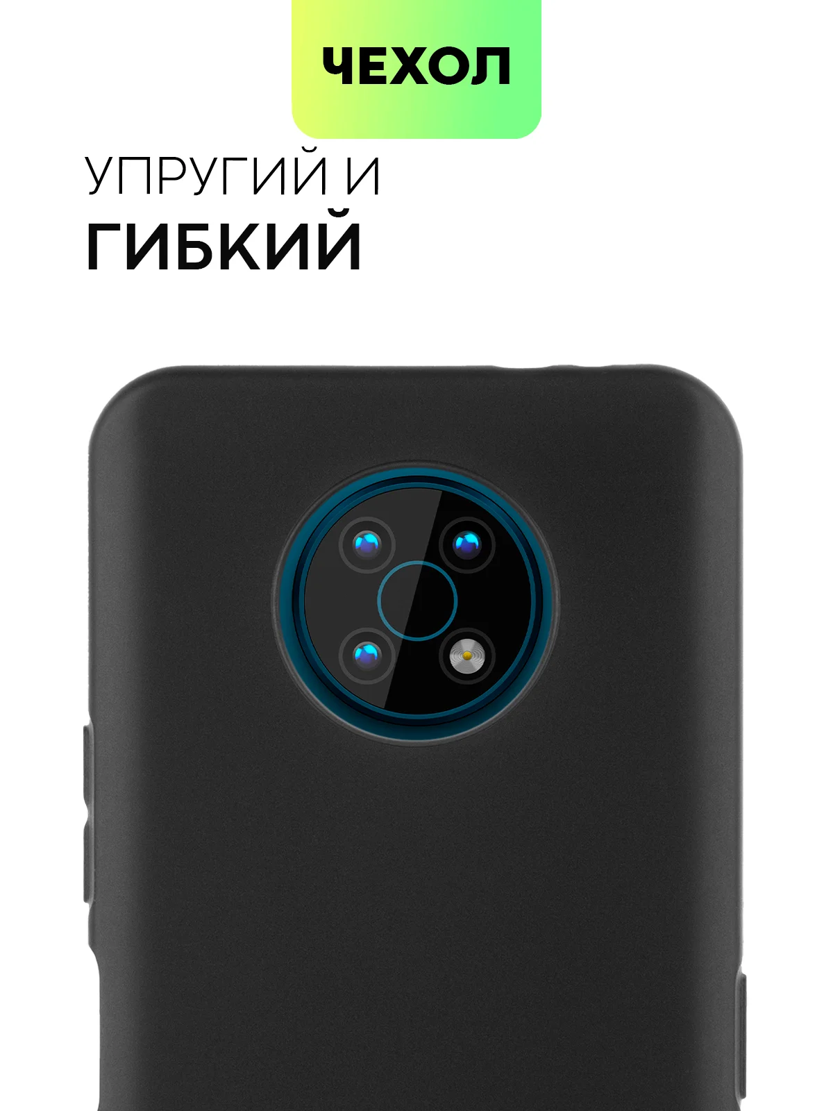 Силиконовый чехол BROSCORP для Nokia G50 матовый тонкий, бортик вокруг камер