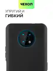 Силиконовый чехол BROSCORP для Nokia G50 матовый тонкий, бортик вокруг камер