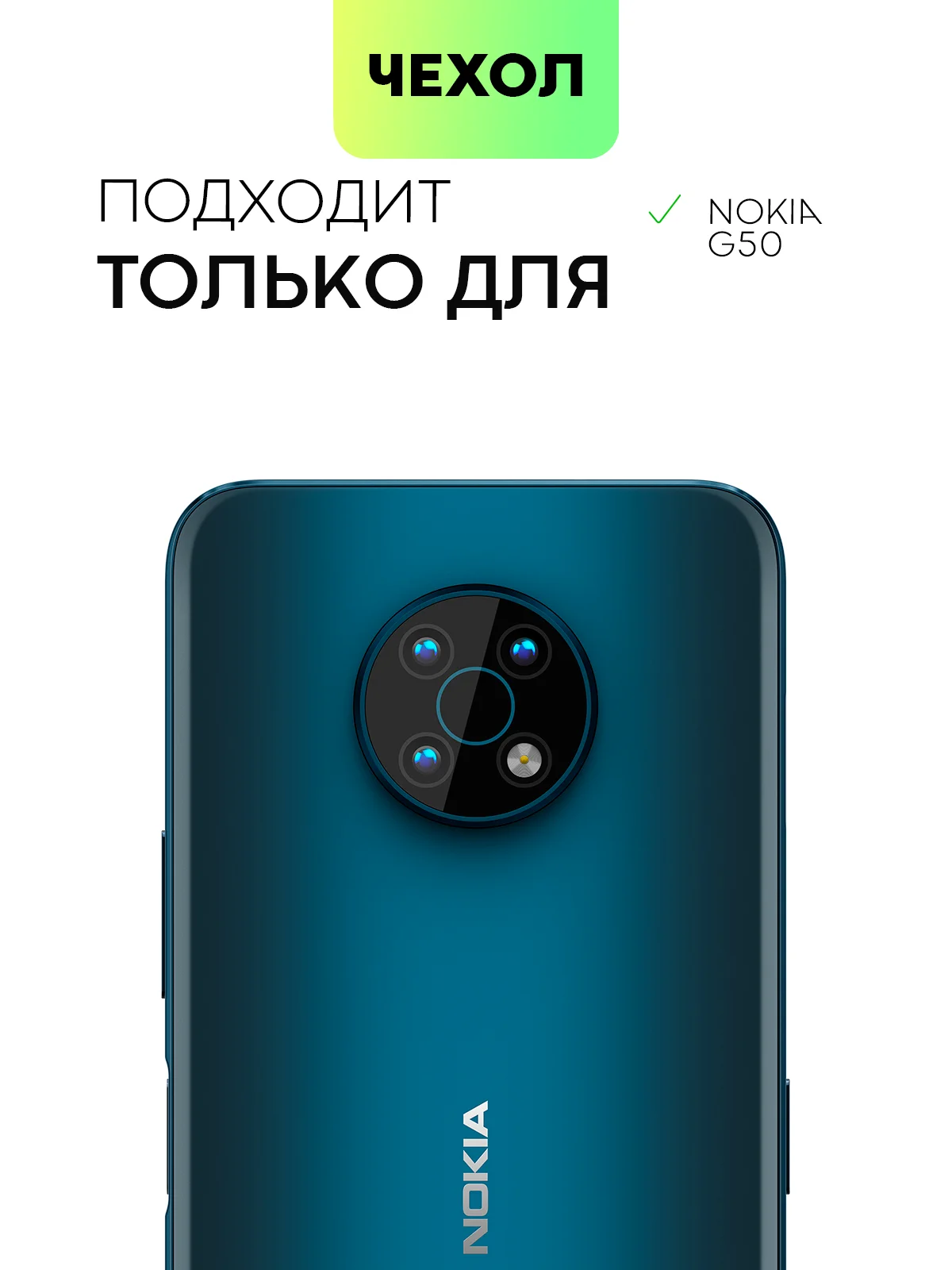Силиконовый чехол BROSCORP для Nokia G50 матовый тонкий, бортик вокруг камер