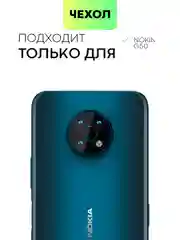 Силиконовый чехол BROSCORP для Nokia G50 матовый тонкий, бортик вокруг камер