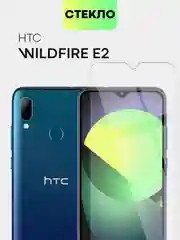Защитное стекло BROSCORP для HTC Wildfire E2 закаленное с олеофобным покрытием и рамкой