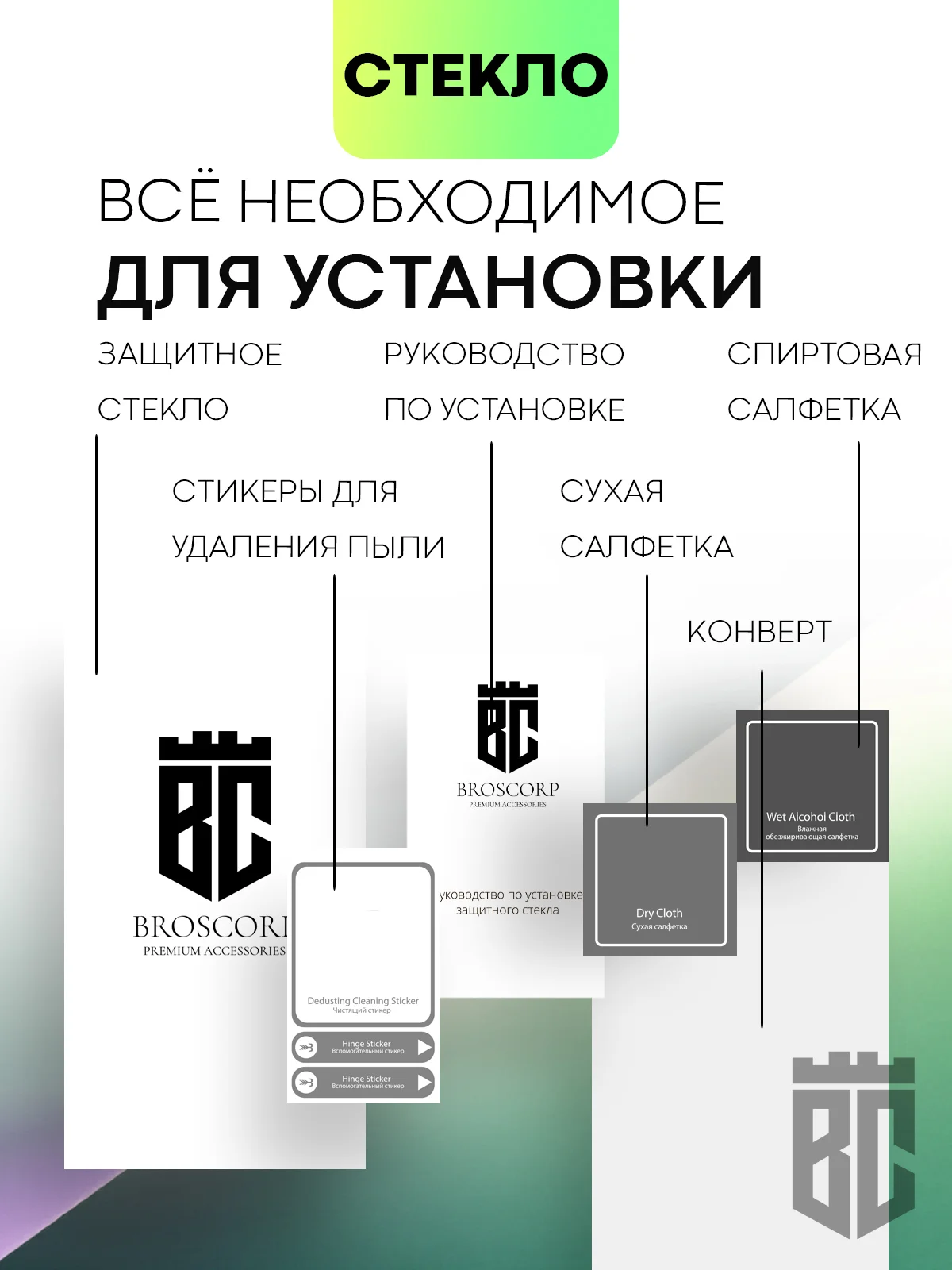 Защитное стекло BROSCORP для HTC Wildfire E2 закаленное с олеофобным покрытием и рамкой