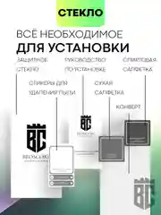 Защитное стекло BROSCORP для HTC Wildfire E2 закаленное с олеофобным покрытием и рамкой