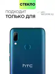 Защитное стекло BROSCORP для HTC Wildfire E2 закаленное с олеофобным покрытием и рамкой
