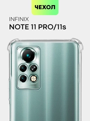 Противоударный чехол BROSCORP для Infinix Note 11 Pro и Note 11S с усиленными углами