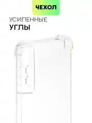 Противоударный чехол BROSCORP для Infinix Note 11 Pro и Note 11S с усиленными углами