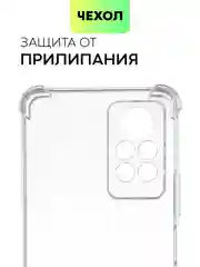Противоударный чехол BROSCORP для Infinix Note 11 Pro и Note 11S с усиленными углами