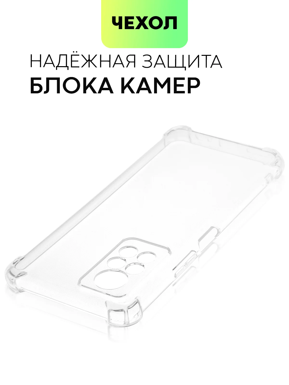Противоударный чехол BROSCORP для Infinix Note 11 Pro и Note 11S с усиленными углами