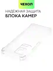 Противоударный чехол BROSCORP для Infinix Note 11 Pro и Note 11S с усиленными углами