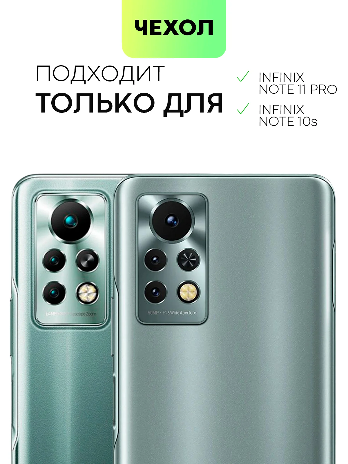 Противоударный чехол BROSCORP для Infinix Note 11 Pro и Note 11S с усиленными углами
