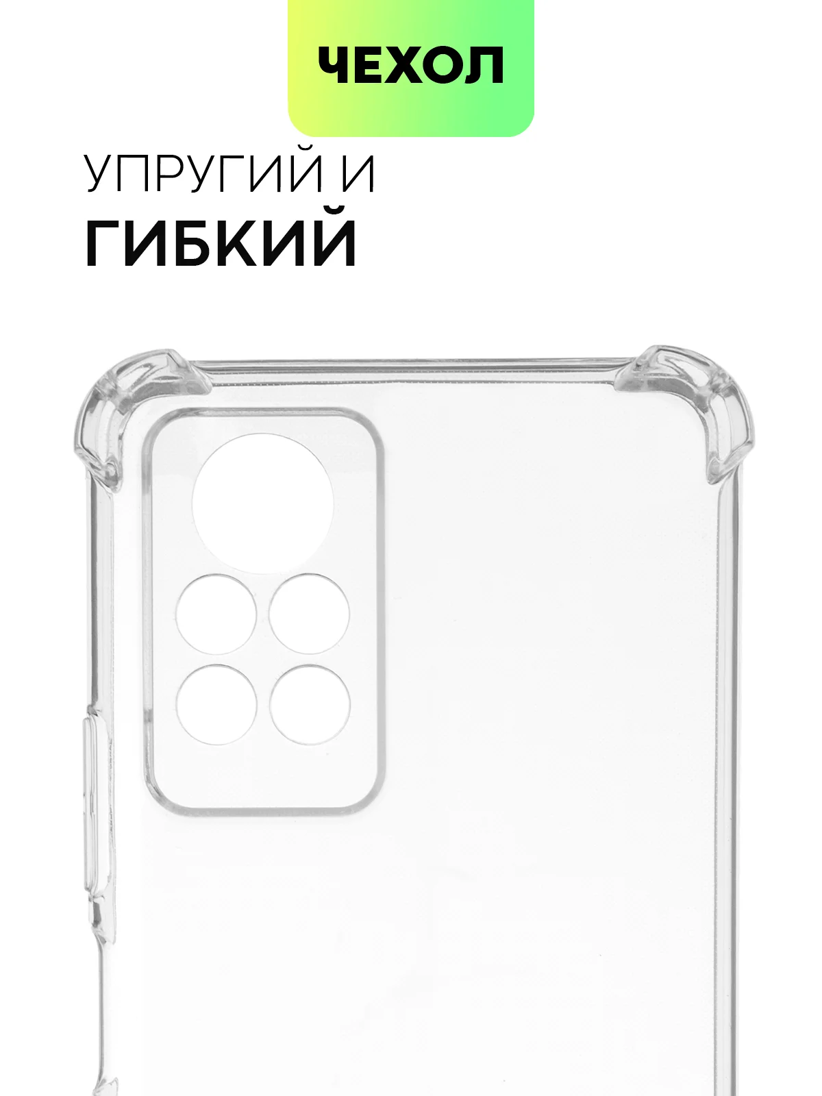 Противоударный чехол BROSCORP для Infinix Note 11 Pro и Note 11S с усиленными углами