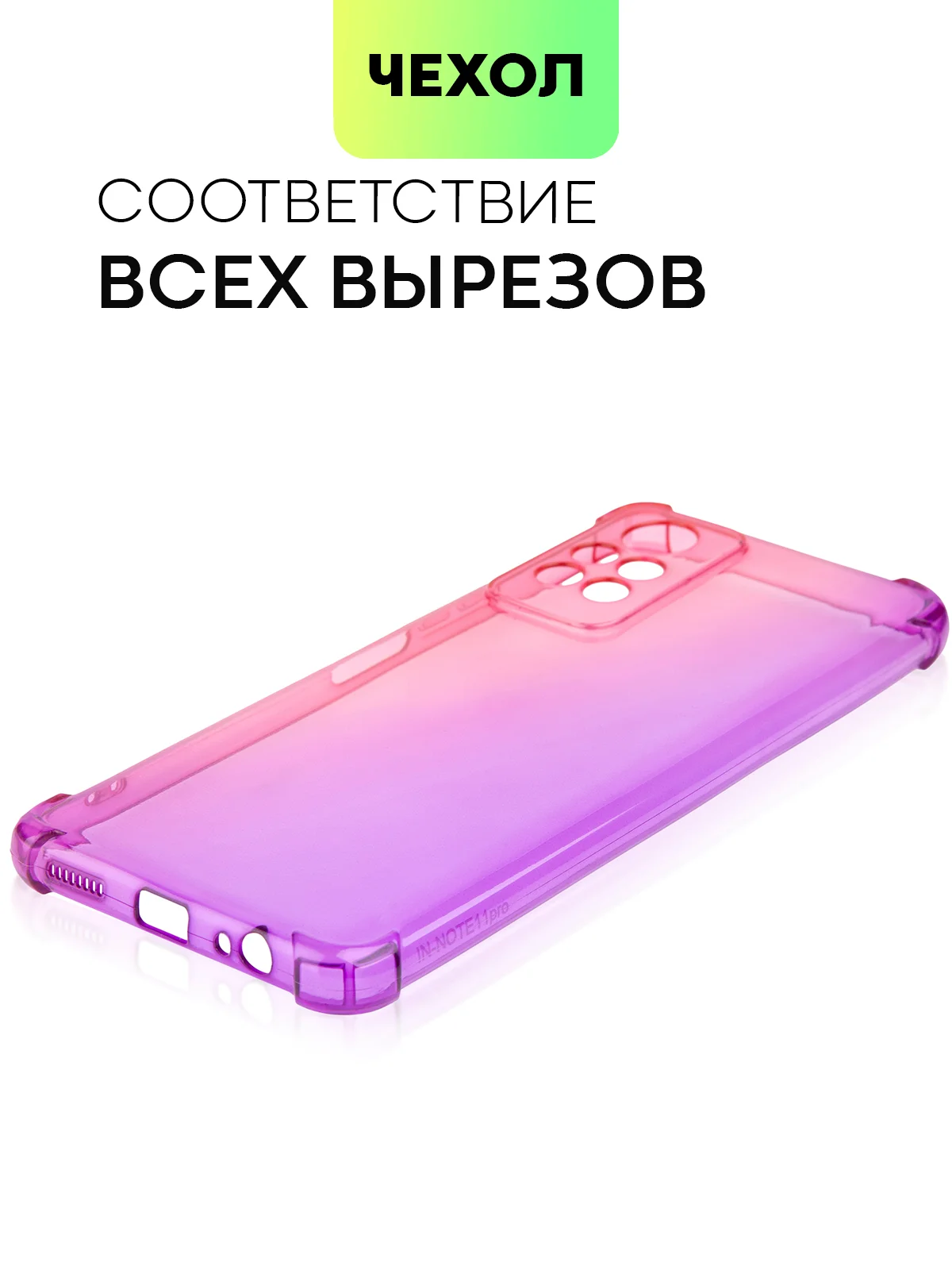 Противоударный чехол BROSCORP для Infinix Note 11 Pro и Note 11S с усиленными углами