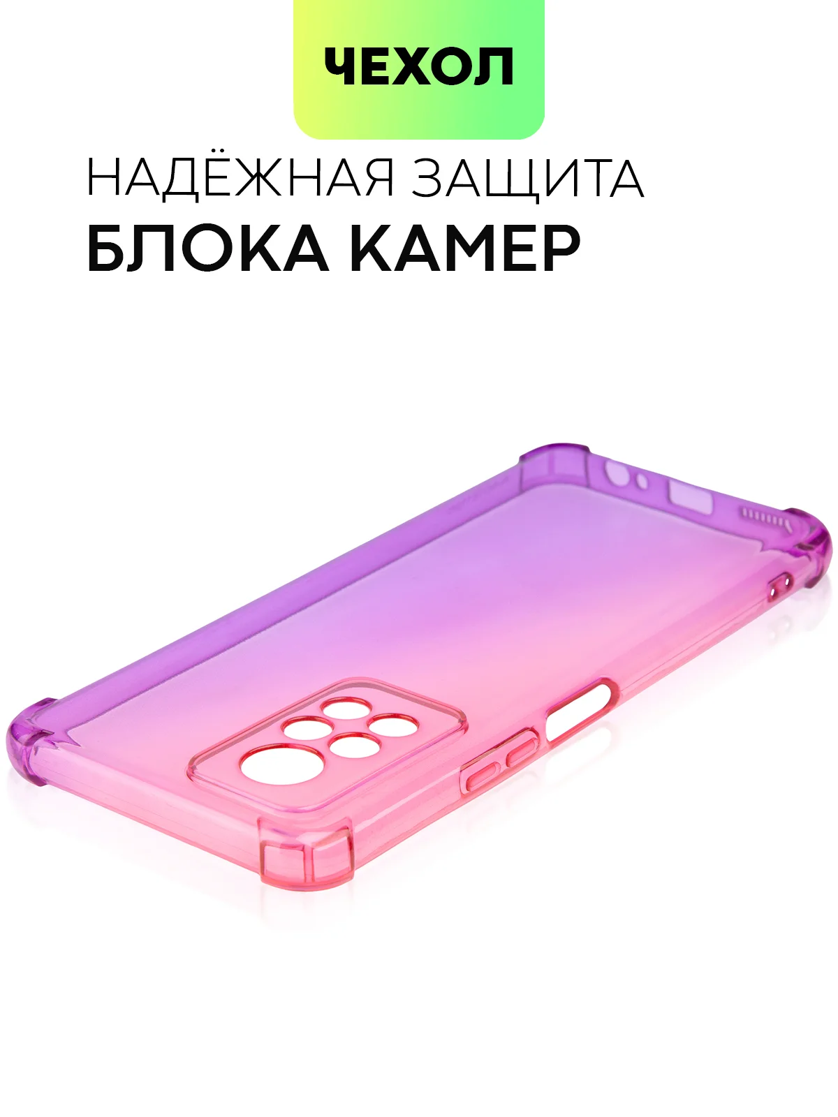 Противоударный чехол BROSCORP для Infinix Note 11 Pro и Note 11S с усиленными углами