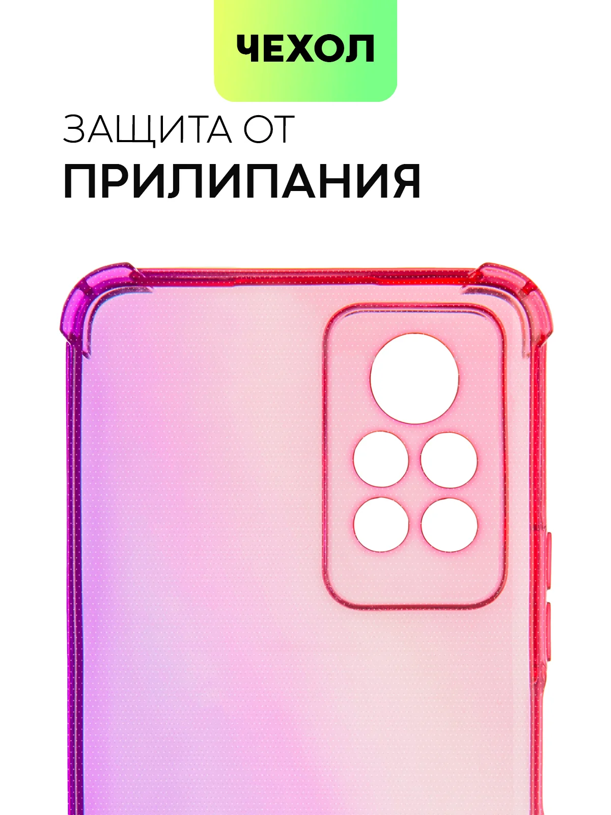 Противоударный чехол BROSCORP для Infinix Note 11 Pro и Note 11S с усиленными углами