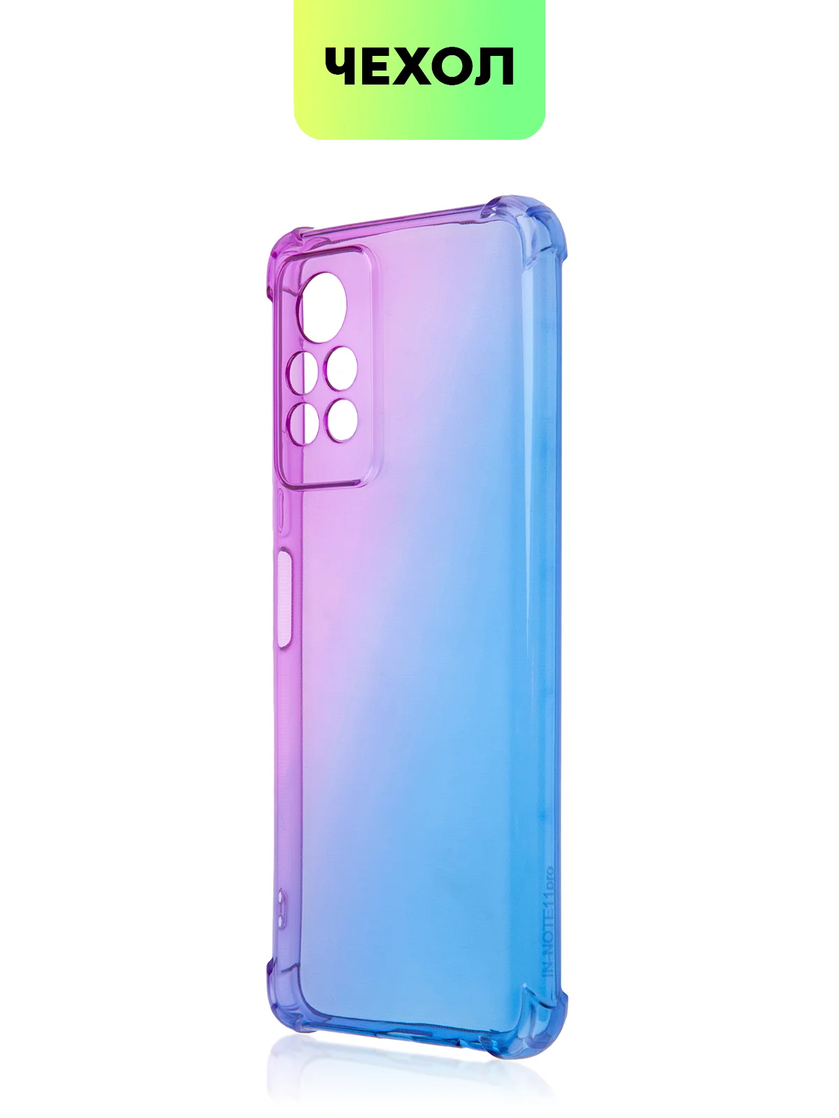 Противоударный чехол BROSCORP для Infinix Note 11 Pro и Note 11S с усиленными углами